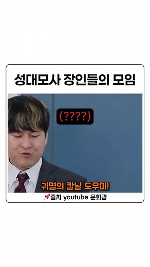 도우마 성대모사 방법 — 귀멸의 칼날 도우마 목소리 연습