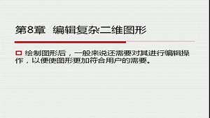 cad免费教程：CAD入门教学，适合0基础小白学习