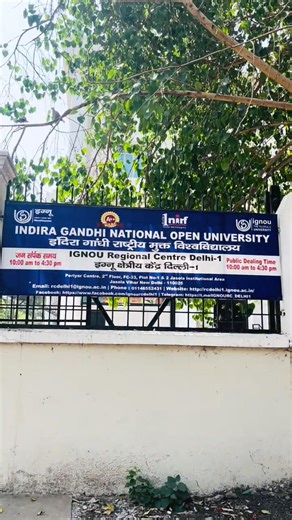 IGNOU Regional Centre Delhi 1 update | ignou information | ignou update | IGNOU details | ignou