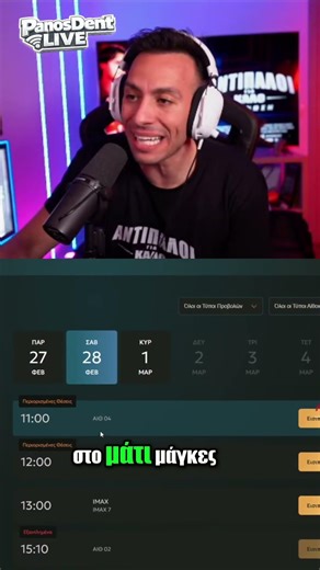 Ο PANOS ΑΝΤΙΔΡΑ ΣΤΟ SOLD OUT !!!