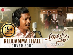 Aravindha Sametha: Reddamma Thalli (Cover Version) - Penchal Das | Jr. NTR | Thaman S | Trivikram
