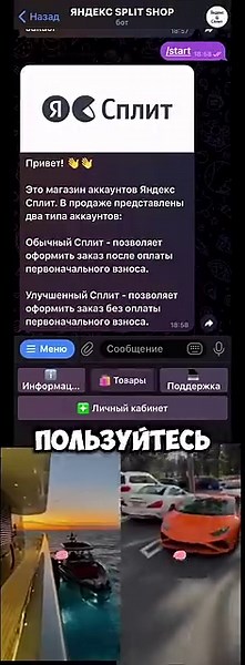 Гайд как купить аккаунт с Яндекс сплит