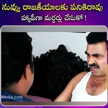 #viral #entertainment #movieclips #telugucinema #movie | iDream South Movies