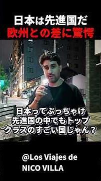 先進国なのに安くて美味しい！外国人男性が日本を天国だと大絶賛！ #short #外国人のリアクション #日本観光 #日本グルメ #海外の反応