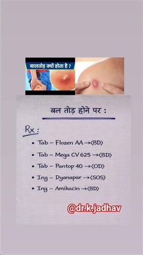 Boil (Furuncle) Treatment | फोड़ा क्यों होता है? कारण, लक्षण और पूरा इलाज | #doctor #medicine