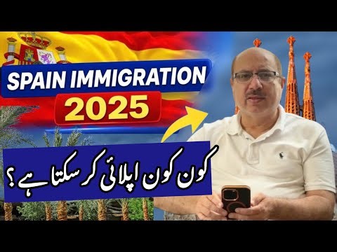 Spain Open Immigration 2025 | Work Visa, Residency & Eligibility Guide