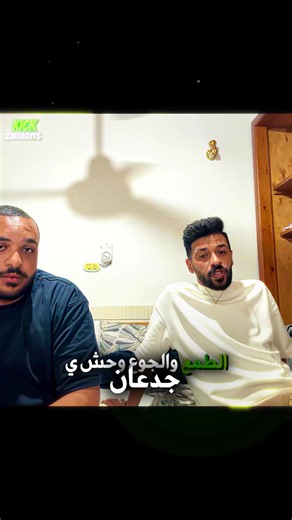 الطمع وحش ي جدعان💔 @zikoedits @Mohhamedemaad #زيكو #بهلول #zikogaming #gta5 #viral