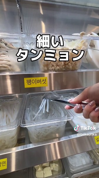 麻辣湯の魅力とブンモジャの楽しみ方