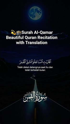 ✨🌙Surah Al-Qamar Full Recitation | The Splitting of the Moon | Heart Touching Quran Tilawat