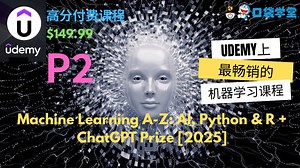 P2【Udemy高分付费课程】Machine Learning A-Z: AI, Python & R   ChatGPT Prize [2025]（中英字幕）