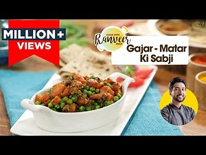 सर्दियों की Spl गाजर मटर की सब्ज़ी | Delhi Carrots & Peas Sabii | Gajar Matar ki sabzi | Chef Ranveer