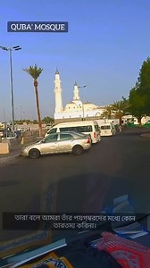 73 reactions · 11 shares | Quba’ Mosque: --------------------- After...