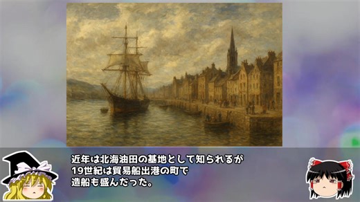 【ゆっくり解説】T.B.グラバーとその周辺について【大長崎史】