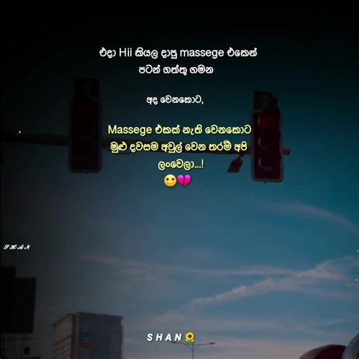 Inspirational Sinhala Quotes About Love