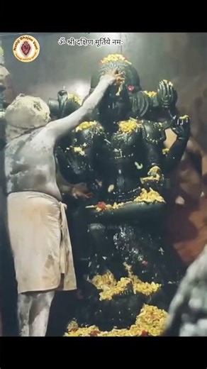 Om Shri Dakshina Murthaye Namah 🙏🏻 Sri Dakshinamurthy Swami's Panchamrita Abhishekam #sahasranama