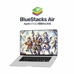 BlueStacks Airのご紹介。MacでAndroid ゲームをプレイできます。– 高速で軽量、そしてAppleシリコンに特化して設計されています。 | BlueStacks