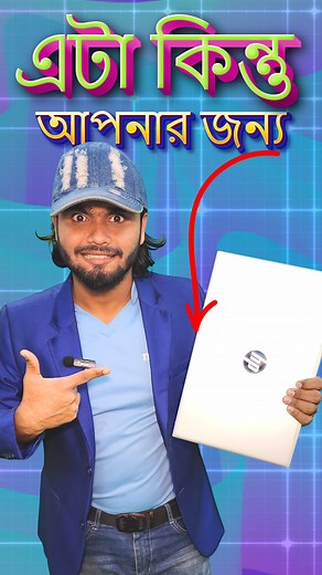 💼 Premium Business Laptop – HP EliteBook 845 G10 💼 স্টাইল, পারফরম্যান্স আর সিকিউরিটির পারফেক্ট কম্বিনেশন! যারা অফিস কাজ, অনলাইন মিটিং, মাল্টিটাস্কিং কিংবা প্রফেশনাল ইউজের জন্য ল্যাপটপ খুঁজছেন—এটা তাদের জন্য আদর্শ। 📩 বিস্তারিত জানতে যোগাযোগ করুন | S.S. Computers