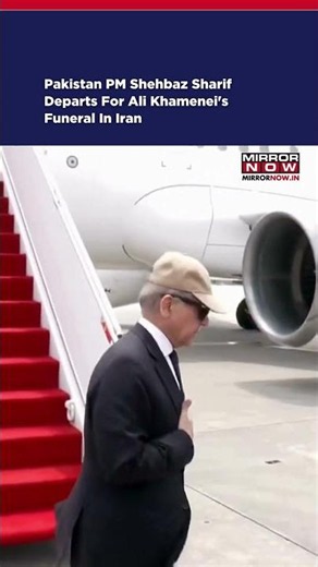 Pakistan PM Shehbaz Sharif Departs For Iran To Attend Ali Khamenei's Funeral #shorts