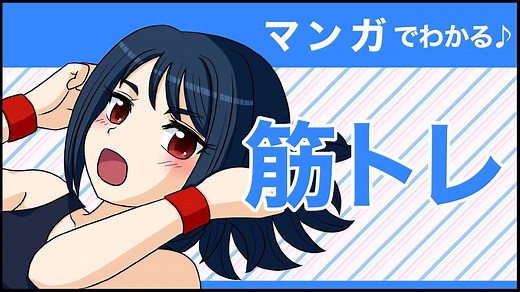 筋トレ資格・スポーツトレーナー・パーソナルトレーナー通信講座 | SARAスクール