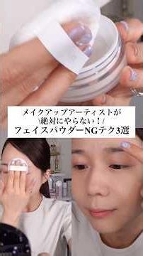 3 Face Powder Mistakes Makeup Artists Never Make ⚠️😳