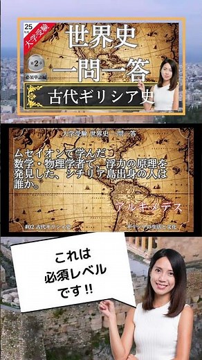 #WorldHistoryQuestionsAndAnswers #History #Exams #WorldHistory #ExploringWorldHistory #QuestionsA...