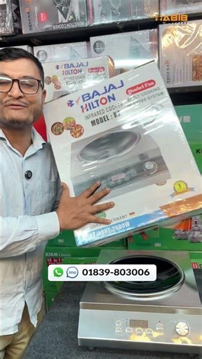Bajaj Hilton 2500W Infrared Cooker Review 2026 | Part 4