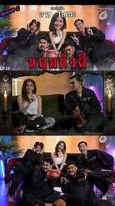 PPG GHOST SS2 : ดาว โอเกะ [EP19] “หยุมหัวผี" ออนแอร์แล้วนะคะวันนี้ | Powerpuff GAY