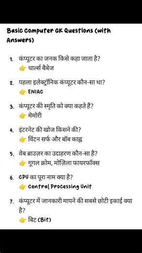 "Most Important Computer GK Questions for Students"#ComputerGK #ComputerAwareness #CompetitiveExams