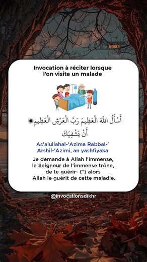 Invocation puissante pour la guérison des malades