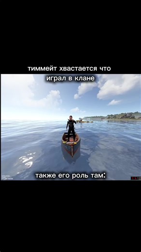 а кем ты являешься в Rust? Rust — многопользовательская компьютерная игра в жанре выживания, разработанная студией Facepunch Studios. События происходят в суровом открытом мире, где главная цель игрока — попытаться выжить в суровых условиях. en.wikipedia.org wargm.ru gamecentr.net Некоторые особенности игрового процесса: Добыча ресурсов. Кроме стартового набора, любые предметы в игре должны быть добыты, созданы из добытых или получены от других игроков. Например, доски можно добыть, воздействуя 