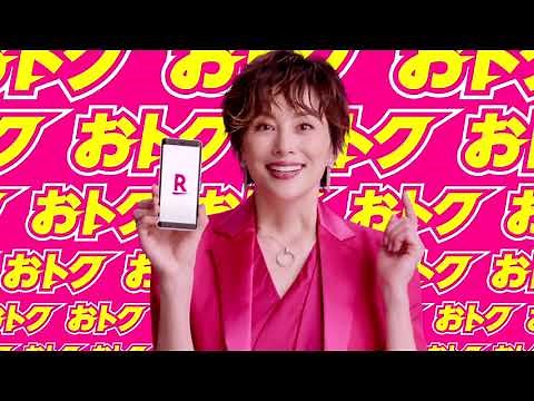 【CM】楽天モバイル