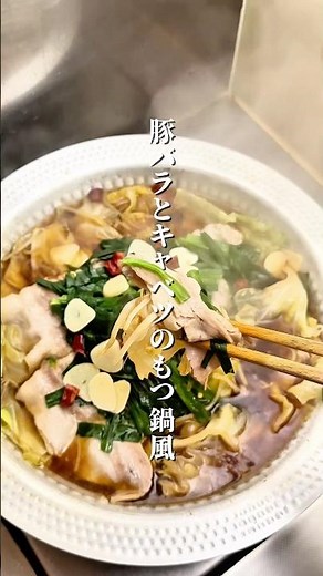 How to make a delicious "Motsunabe-style Pork Belly and Cabbage"