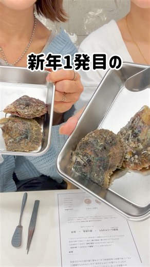 Makers' Base Tokyo on Instagram: "新年一発目の運試し🦪💍 今年はおみくじだけじゃなくて、真珠もいかがでしょう♡ どんな真珠に出会えるかは貝を開けてからのお楽しみ！ 形も色も大きさも違う真珠との出会いを、 そのままアクセサリーに仕上げる体験です。 パーツの組み合わせも、仕上がりもすべて自由。 今年のはじまりに、 自分だけのアクセサリーを迎える時間を過ごしてみませんか。 「おみくじ感覚でやってみたい」 「年始に何か新しいことを始めたい」 そんな気分の方におすすめです✨ 📌 気になる方は保存して、新年のお出かけ候補に。 🤝 一緒に行きたい人がいたら、シェアして誘ってみてください。 #ワークショップ #makersbase #ワークショップ東京"