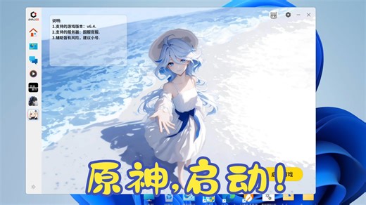 原神最新MOD Zero注入