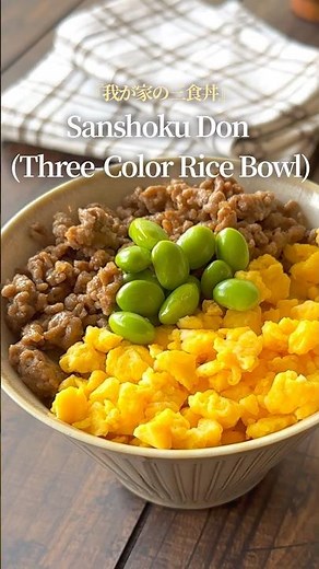 『お手軽どんぶり♪』【レシピはコメント欄へ/Recipe in the comments】