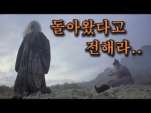 무림을 휩쓸었던 최강의 고수, 백발의 모습으로 다시 돌아온 이유 [영화리뷰/결말포함]