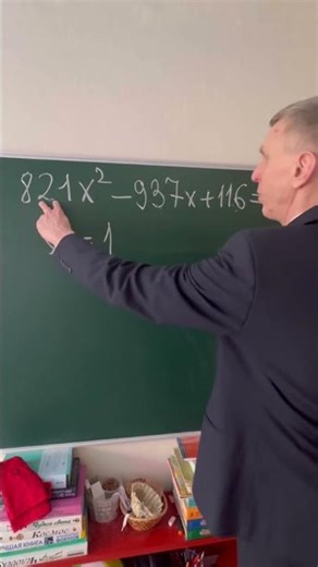 The dreaded quadratic equation