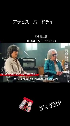 #bz#アサヒスーパードライ#cm#f