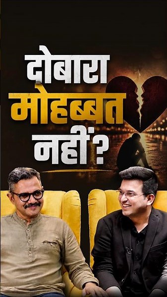 Can You Fall In Love Twice?| Shubhankar Mishra| Neelesh Misra