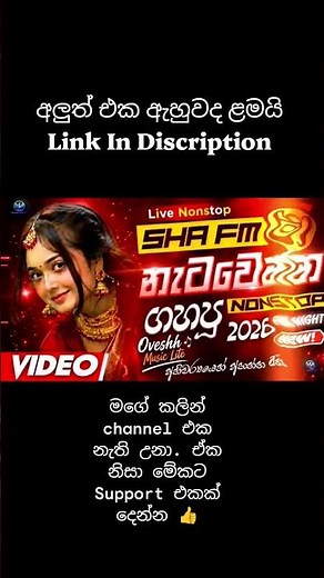 අලුත් එක 👉 #nonstopsongs #sinhalanonstop #sinhalacover #sinhalanewsongs #sinhalamusic #sinhalaremix