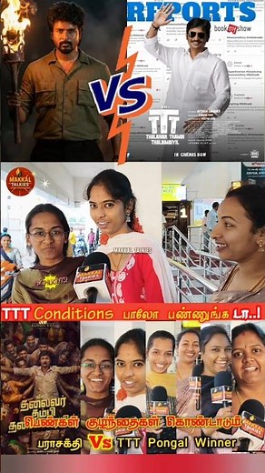 TTT Public Review | Jiiva dialogue | TTT Movie Review | TTT Review Tamil | TTT tamilcinemareview