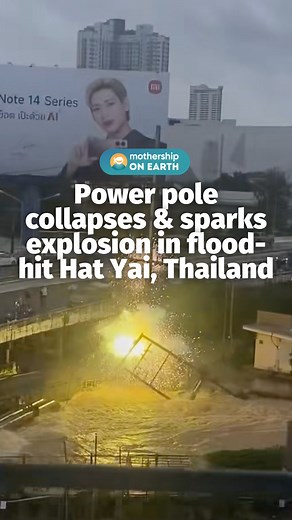 262K views · 1K reactions | A TikTok clip showing a transformer exploding has gone viral, with the incident reportedly taking place on Nov. 22, according to Thairath. Heavy rain caused severe flooding in the Hat Yai district in southern Thailand’s Songkhla province that weekend, according to the Bangkok Post. Floodwaters reached critical levels on Nov. 21. By Nov. 22 afternoon, 13 of Songkhla’s 16 districts had been declared disaster zones. | Mothership | Facebook