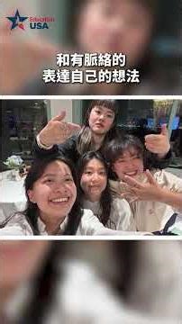 美國教育改變人生 How U.S. Education Shaped My Journey –加州大學柏克萊分校