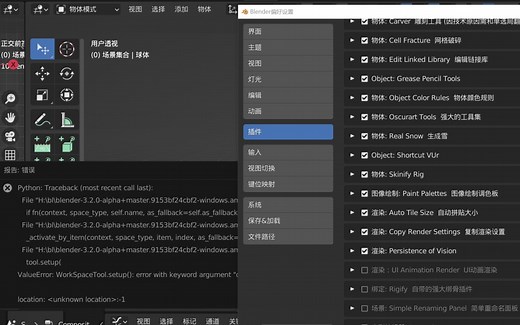 blender_3.2界面bug解决方法