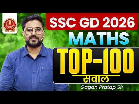 SSC GD 2026 Maths Top 100 Questions 🔥 | Most Important Questions for GD Exam | Gagan Pratap Sir #ssc