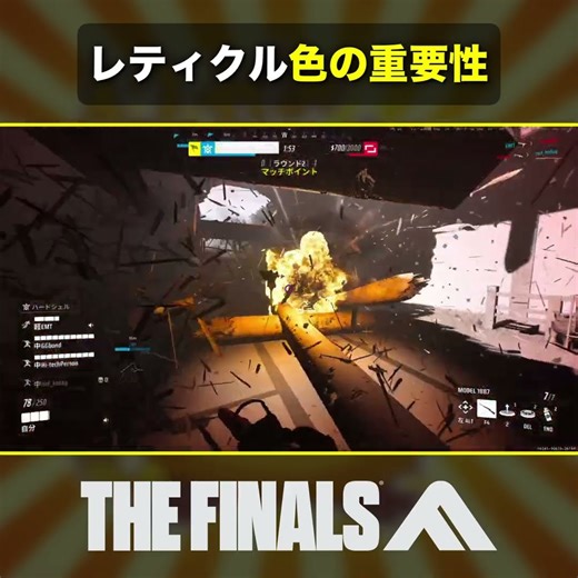 🎬レティクル色の重要性