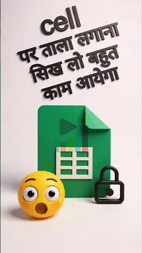 Lock cell in Google sheet #googlesheets #sheet #excel