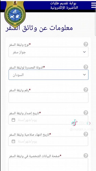 تأشيرة فانواتو أول شرح علي وسائل التواصل لهذه الدولة #السودان #نيوزلندا 🇳🇿