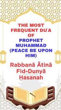 The Most Frequent Duʿa of Prophet Muhammad ﷺ | Rabbanā Ātinā Fid-Dunyā Ḥasanah | ‪@Grow-Your-Iman‬
