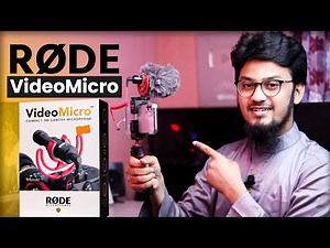 RØDE VideoMicro - Best Microphone for YouTubers & Vloggers? | VLOG ভিডিওর জন্য সেরা?